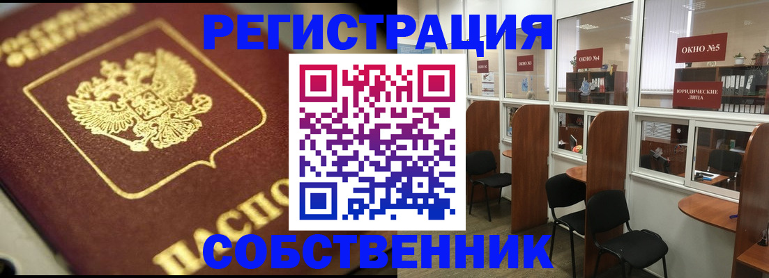 временная регистрация 2025 в Белоозёрском