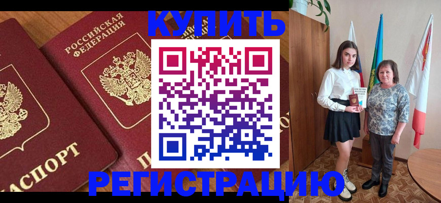 пропишу в квартире в Белоозёрском