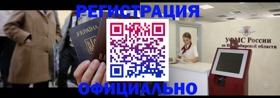 миграционный учет в Белоозёрском