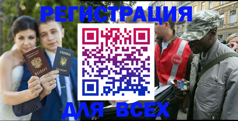 прописка ребенка в Белоозёрском