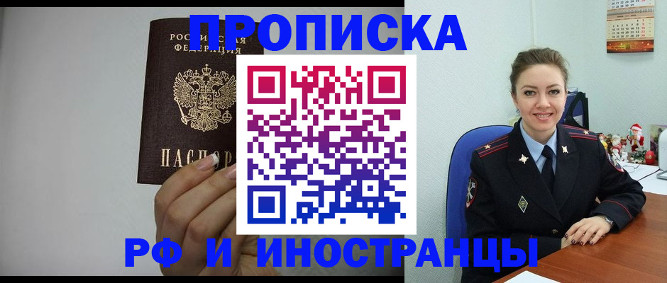 пропишу в квартире в Белоозёрском