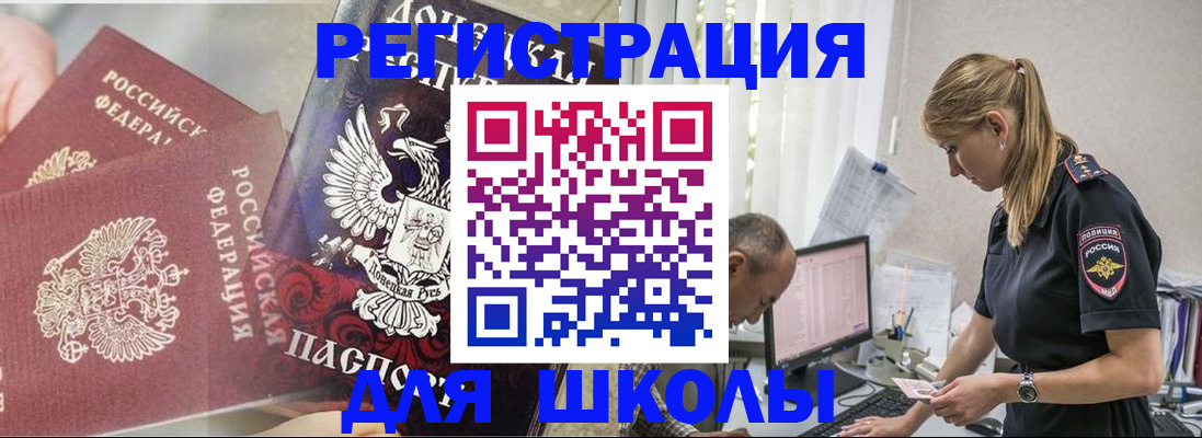 купить прописку в Белоозёрском